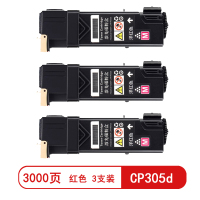 雅富仕CP305d红色粉盒 适用施乐CP305d/CM305df页产量3000/支(3支装)