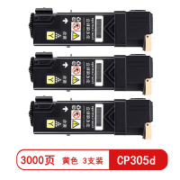 雅富仕CP305d黄色粉盒 适用施乐CP305d/CM305df页产量3000/支(3支装)