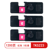 雅富仕TK5223红色粉盒 适用京瓷P5021CDN P5021CDW页产量1200/支(3支装)