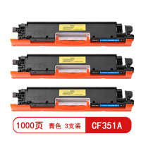 雅富仕CF351A青色粉盒 适用惠普Pro MFP M176 Pro MFP M177页产量1000页/支(3支装)