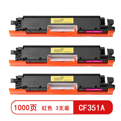 雅富仕CF353A红色粉盒 适用惠普Pro MFP M176 Pro MFP M177页产量1000页/支(3支装)