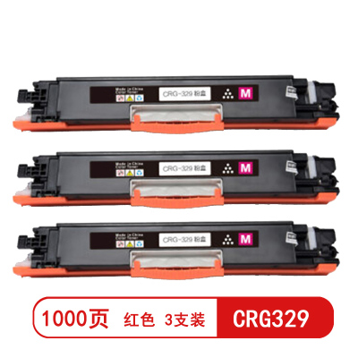 雅富仕CRG329红色硒鼓 适用佳能LBP7010C 7018页产量1000/支(3支装)