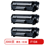 雅富仕F104黑色硒鼓 适用惠普1010/1012/1015/1020/1022页产量2000/支(3支装)