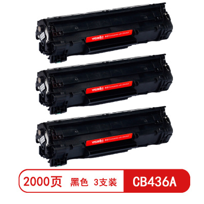 雅富仕CB436A黑色硒鼓 适用惠普CB436CANON-313页产量2000/支(3支装)