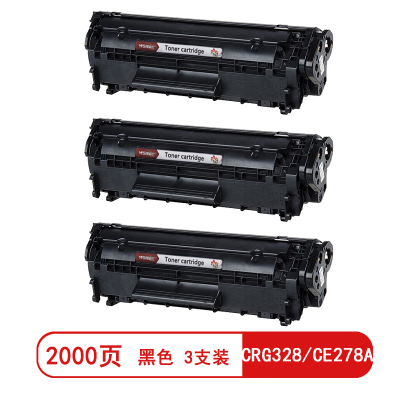 雅富仕CRG328/CE278A黑色硒鼓 适用佳能CRG328/CE278A页产量2000/支(3支装)