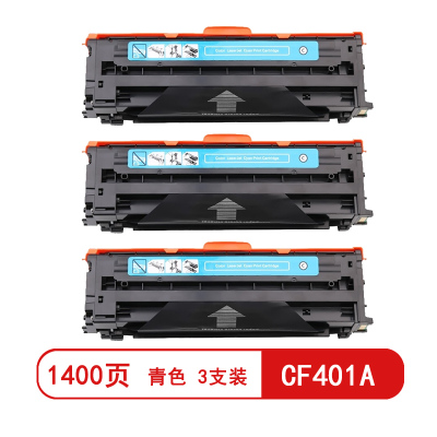 雅富仕-CF401A青色硒鼓 适用惠普Pro MFP M277n/M277dw,Pro M252n(3支装)