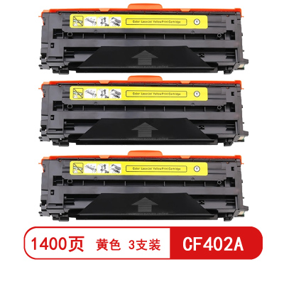 雅富仕-CF402A黄色硒鼓 适用惠普Pro MFP M277n/M277dw,Pro M252n(3支装)