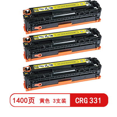 雅富仕CRG331黄色硒鼓适用佳能LBP-7100CN/7100CW/IC MF8280CW页产量1400/支(3支装)