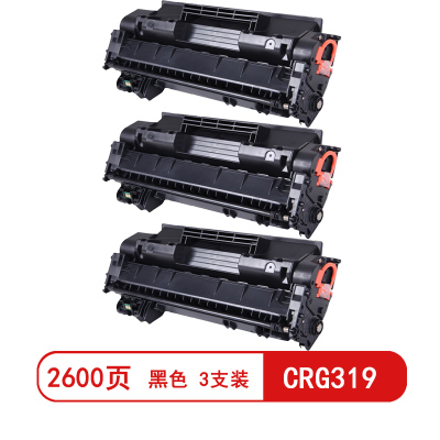 雅富仕CRG319黑色硒鼓 适用佳能LBP6300n/6300dn/MF5870dn页产量2600/支(3支装)