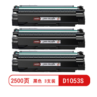 雅富仕D1053S黑色硒鼓 适用三星ML1911 ML1915 ML2526页产量2500/支(3支装)