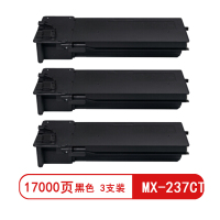 雅富仕MX-237CT黑色粉盒 适用夏普AR-2048S 2648N 3148N页产量17000/支(3支装)