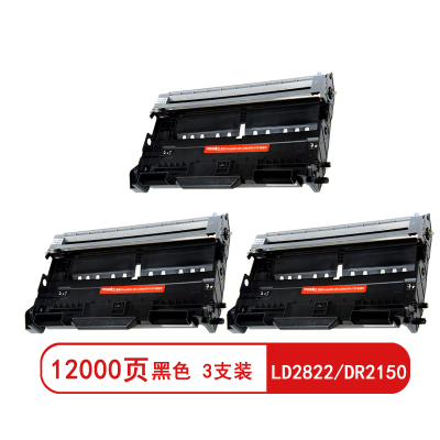 雅富仕LD2822/DR2150鼓架(不含碳粉)适用联想LD2822/兄弟DR2150页产量12000/支(3支装)