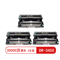 雅富仕DR-3450鼓架不含碳粉适用兄弟MFC-8535DN 8530DN 8540DN页产量30000/支(3支装)