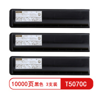 雅富仕T5070C黑色粉盒 适用东芝E-STUDIO 257 307 457页产量10000页/支(3支装)
