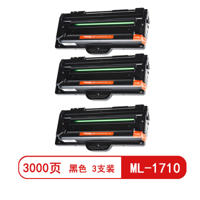 雅富仕ML-1710黑色硒鼓 适用SAMSUNG-ML-1710-页产量3000/支(3支装)