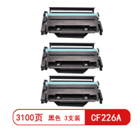 雅富仕CF226A黑色硒鼓 适用惠普M402n M402dn M402dw M426fdnA页产量3100/支(3支装)