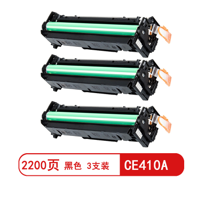 雅富仕CE410A黑色硒鼓适用惠普300/400(CE410A)-带芯片页产量2200/支(3支装)