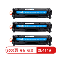 雅富仕CE411A青色硒鼓适用惠普300/400(CE411A)-带芯片页产量2600/支(3支装)