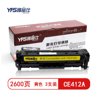 雅富仕CE412A黄色硒鼓适用惠普300/400(CE412A)-带芯片页产量2600/支(3支装)