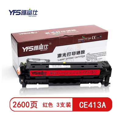 雅富仕CE413A红色硒鼓适用惠普300/400(CE413A)-带芯片页产量2600/支(3支装)