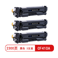 雅富仕CF410A黑色硒鼓适用惠普M377DW M452DN M477FDW M477FNW页产量2300/支(3支装)