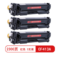 雅富仕CF413A红色硒鼓适用惠普M377DW M452DN M477FDW M477FNW页产量2300/支(3支装)