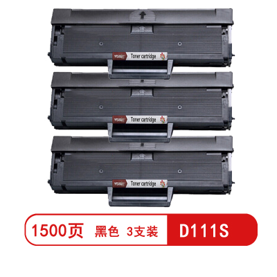 雅富仕D111S黑色硒鼓 适用三星M2070SL-M2071 2020 2021 2022页产量1500/支(3支装)