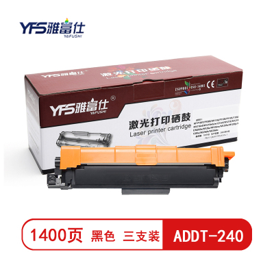 雅富仕ADDT-240黑色小容量粉盒 适用震旦AURORA ADC240MNA复印机页产量1400/支(3支装)