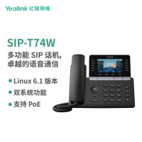 yealink 亿联网络 SIP-T74W彩屏商务话机