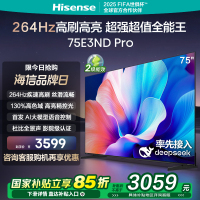 海信电视75E3ND Pro 75英寸 264Hz高刷 deepseek AI智慧超薄大屏平板电视机