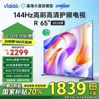 Vidda 海信电视65英寸 R65 2025款 一级能效 144Hz高刷 2+32G 液晶游戏电视65V1Q-R