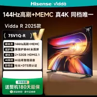 Vidda R75 2025款 海信电视 75英寸新品全面屏4K智能液晶平板电视 75V1Q-R