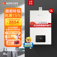 能率(NORITZ)13升零冷水燃气热水器 GQ-13E5FEXQ)天然气 分段燃烧 多维防干扰 降噪强排式