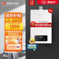 能率(NORITZ) 13升燃气热水器 全屋恒温巡航 多点用水恒温 智慧息屏 天然气强排式 13EA2FEX