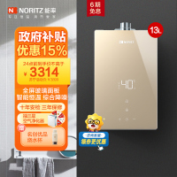 能率(NORITZ) 13升燃气热水器 GQ-13EP5AFEX(天然气)