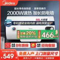 美的(Midea)热水器电热水器储水式2000W速热安全防电小型家用热水器美的洗澡机械款A3 F50-15A3(HI)