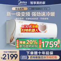 美的(Midea)大1匹变频空调挂机冷暖 新一级能效家用安静防直吹智能清洁壁挂式卧室酷金KFR-26GW/N8ZHA1Ⅱ