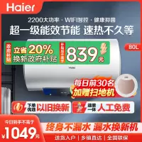 [苏选自营]Haier/海尔80L升电热水器家用卫生间储水式一级能效智能速热健康抑菌EC8001-MC3U1