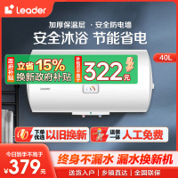 [租房神器]Leader 40升电热水器 海尔智家LES40H-LC(1) 1500W速热 致密保温层 二级能效