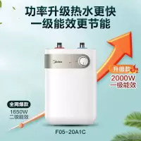 美的小厨宝5L储水式热水器家用厨房卫生间小型迷你电热水器20A1C极地白