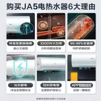 美的电热水器60升储水式 3300W变频 终身免换镁棒省钱 安全零电洗一级节能 智能家电 F6032-JA5(HE)