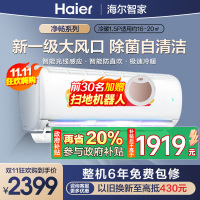 海尔空调(Haier)1.5匹底噪新一级能效急速制热变频冷暖自清洁壁挂式卧室低音以旧换新省电1.5P 35KPB81