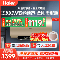 [全新升级]Haier/海尔电热水器80升 3300W双变频速热 WIFI控制金刚无缝胆 EC8002-MG3U1