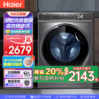 海尔(Haier)10公斤 全自动 变频滚筒洗衣机 家用大容量智能投放 525筒径 除菌 精华洗 BD14326L