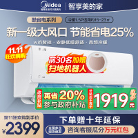 美的(Midea)空调挂机酷省电1.5匹p变频冷暖新一级智能壁挂式客厅卧室大风口节能省电KFR-35GW/N8KS1-1