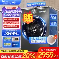 小天鹅(Little Swan)10KG滚筒洗衣机 全自动洗脱一体 小乌梅 超薄变频水魔方1.1洗净比TG100SC83