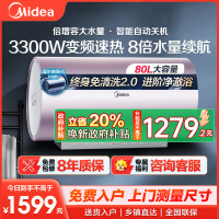 美的(Midea)电热水器80升3300W变频速热镁棒免换内胆免清洗一级能效美肤浴家用储水式F8033-JE8(HE)
