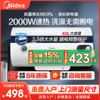 美的(Midea)40升2000W速热 加长防电墙版 蓝钻内胆耐用 8年质保储水式电热水器简约版15A3