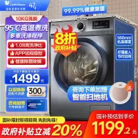 小天鹅(LittleSwan)滚筒洗衣机全自动健康除螨洗升级智控彩屏变频电机TG100YQ2 098 APURE同款