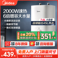 美的(Midea)暖敦敦上出水电热水器小厨宝家用7.6L迷你大水量连续出水搪瓷内胆一级能效速热F7.6-20CB5